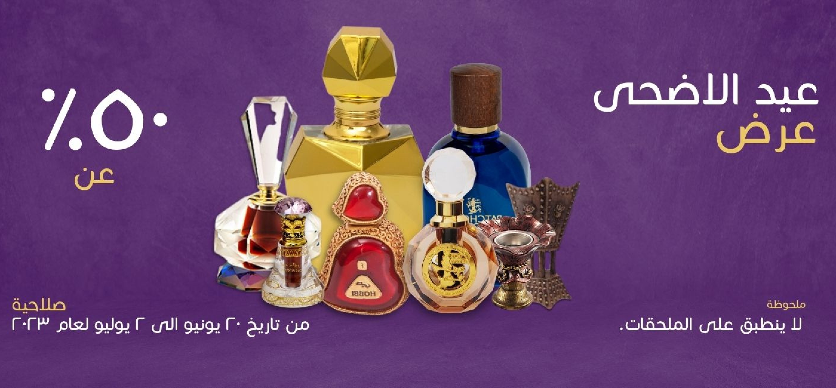 Oud Dubai Best Arabic Perfumes in UAE